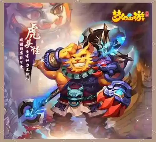 梦幻西游boss插图