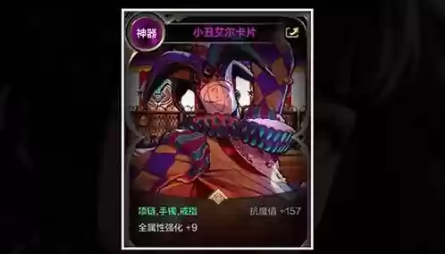 dnf圣骑装备附魔，dnf圣骑士附魔插图1