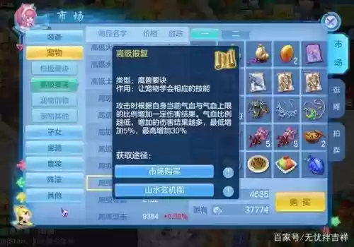 神武手游3万兽攻略，神武手游3万兽攻略视频插图1