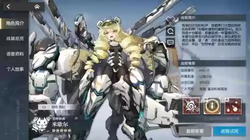 机动战姬米歇尔阵容搭配，机动战姬米歇尔怎么样