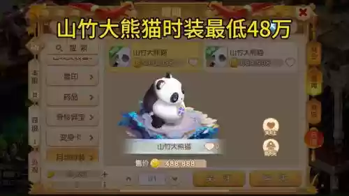 梦幻西游熊猫版本下载地址，梦幻西游熊猫几天一产出插图