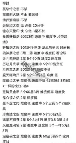 梦幻西游5开杀神器属性，梦幻西游五开杀神器插图1