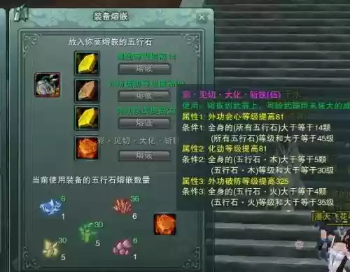 剑网三奶化武器五彩石，剑三110级奶秀五彩石插图
