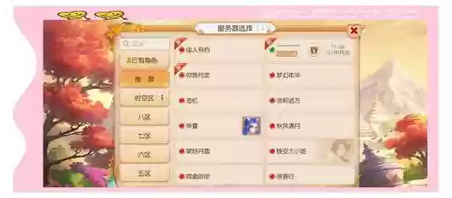 梦幻西游手游双平台区哪个人多，梦幻西游手游双平台玩哪个区插图
