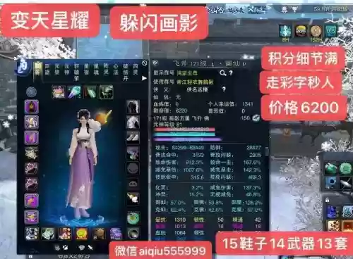 诛仙画影装备在哪里买，诛仙画影装备在哪里买好插图1