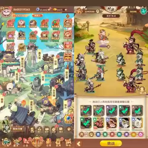 萌三国40装备，萌三国武将搭配插图1