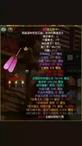 问道手游粉黄装备视频，问道手游粉黄装备几率插图1