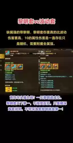 勇士的黎明刷装备，勇士的黎明怎么给装备镶嵌宝石插图