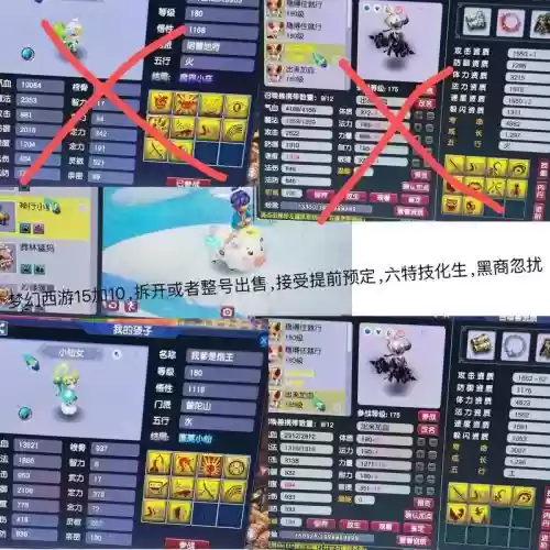 梦幻西游专区限制物品，梦幻西游专区后能卖号吗-插图