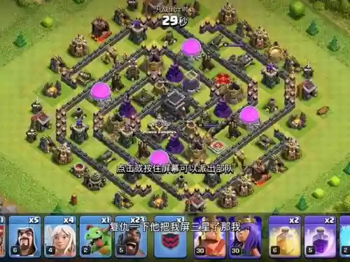 部落冲突9级野猪阵容搭配，部落冲突九级野猪插图