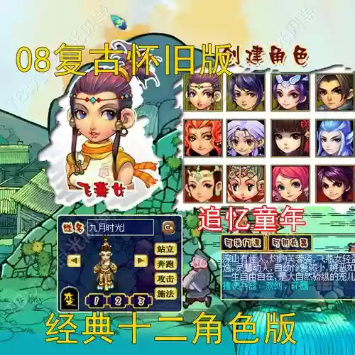 梦幻西游单机带gm工具插图1