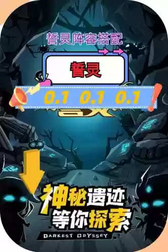 誓灵阵容搭配推荐最新，誓灵什么阵容最好插图