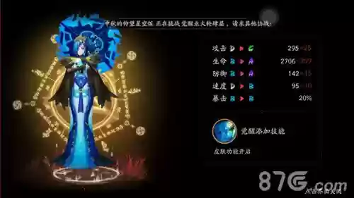 雨女第几个技能最重要，雨女要效果抵抗吗插图1
