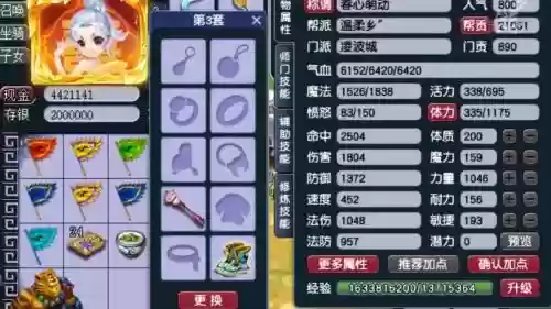 梦幻西游玩个完善号能出菜，梦幻全满号