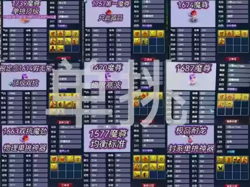 梦幻西游宝宝封印插图1