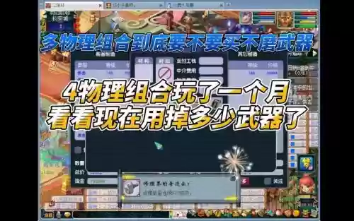 梦幻西游四物理阵容搭配，梦幻4物理组合