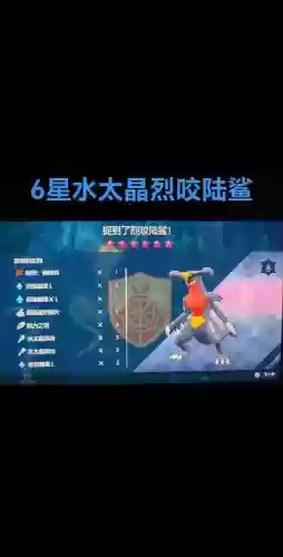 星鲨大奖赛阵容搭配，星鲨怎么样插图1
