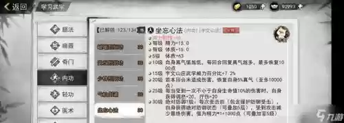 侠客前传少林寺攻略，侠客前传少林寺支线插图1