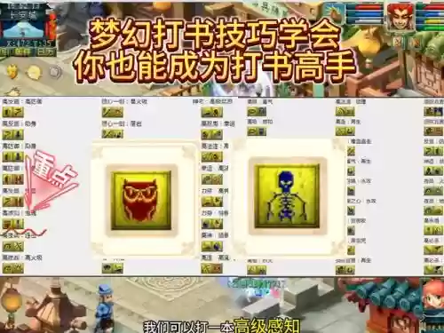 造梦最多可以装多少技能书，造梦如何快速提升战斗力插图