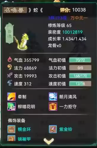 手游大话西游召唤兽技能详解，手游大话西游召唤兽技能详解攻略插图