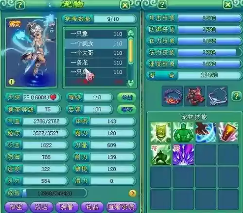 神武105那个宝宝技能好，神武105宠物哪个好插图