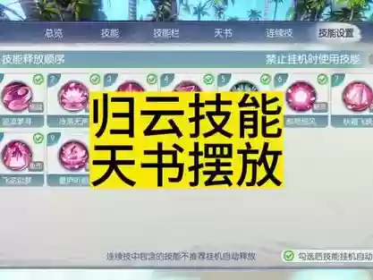 诛仙魔归云回血技能，诛仙魔归云挂机零消耗插图1