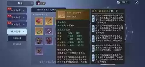 天刀什么装备过剧情快，天刀什么装备过剧情快速升级插图