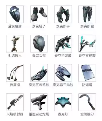 方舟生存进化武器制作大全，方舟生存进化武器制作大全下载插图
