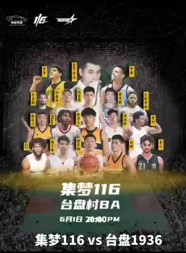 116最强阵容插图1