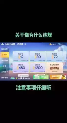 不洗牌玩法攻略，不洗牌新手挑战赛插图1