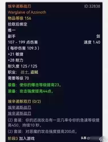 wow双手武器属性优先级，tbc双手武器p1排名插图