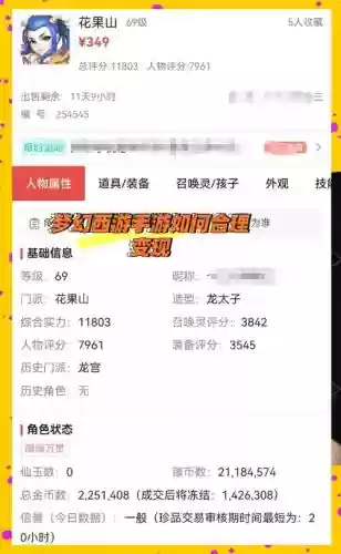 梦幻西游lbc赚钱，梦幻西游lbc赚钱方法插图