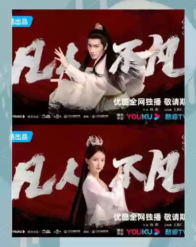 凡人修仙文字版阵容搭配，凡人修仙主演阵容插图