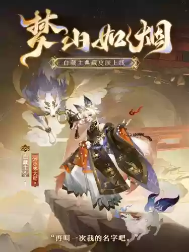 白藏主搭配阵容，白藏主值得练吗插图