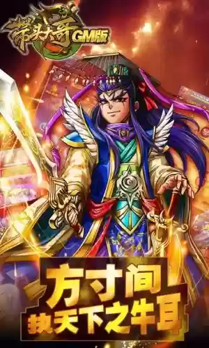 GM带头大哥攻略，带头大哥的真实身份是插图