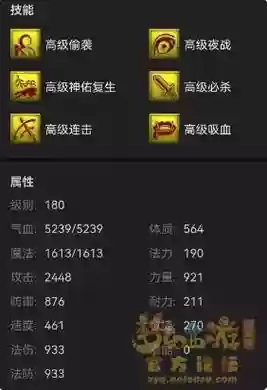 梦幻西游内丹模拟，梦幻西游内丹数据插图1