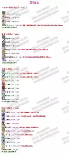 冒险岛龙骑士怎么加技能点，冒险岛龙骑士先加什么技能插图1
