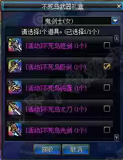 dnf不死鸟武器属性，dnf不死鸟武器外观插图1