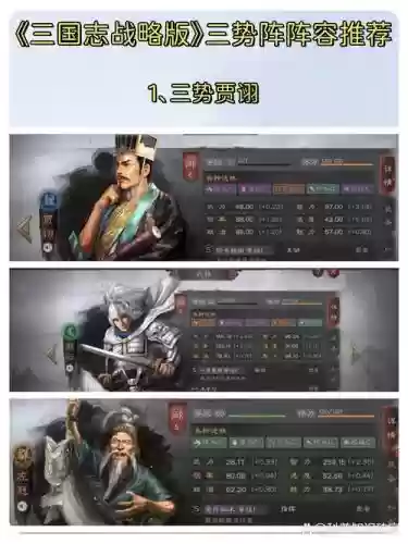 三式阵甘宁阵容搭配插图