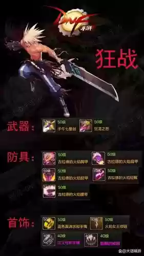 怎样的装备分解出异元次碎片，2021dnf异次元碎片怎么获得插图1