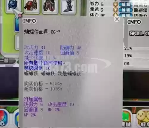 希望ol装备g化，希望ol装备xg流程插图