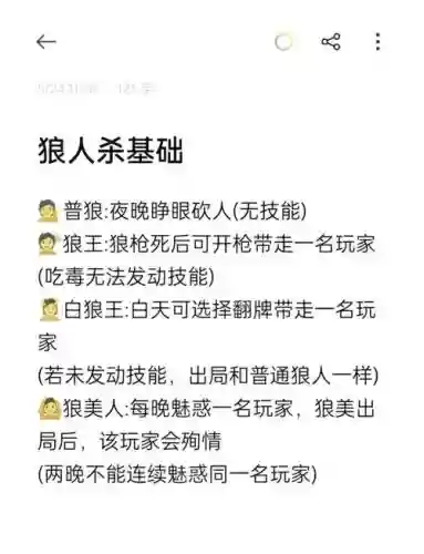 狼人杀猎人怎么触发技能插图1