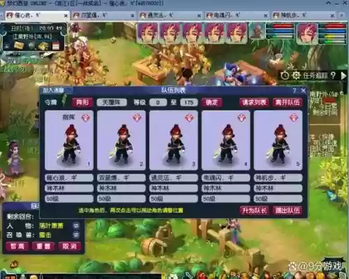 梦幻西游飞升挂机五开，梦幻西游五开怎么飞升划算插图