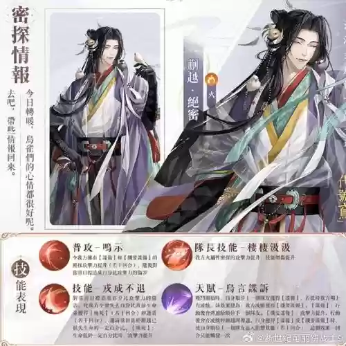 华服夜宴攻略男梁山伯，华服夜宴攻略2019插图
