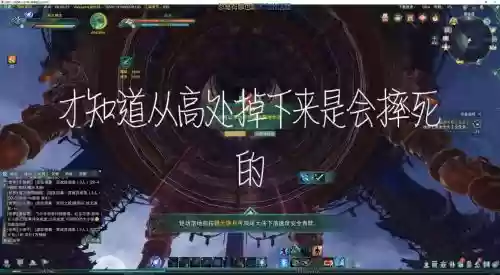剑三摔死会影响装备吗，剑三落地掉血