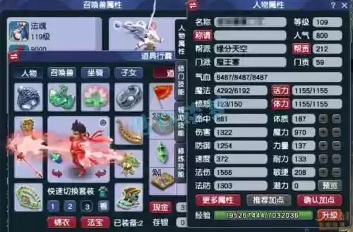 梦幻西游狐狸魔王用什么装备好，梦幻狐狸精套装加多少属性插图