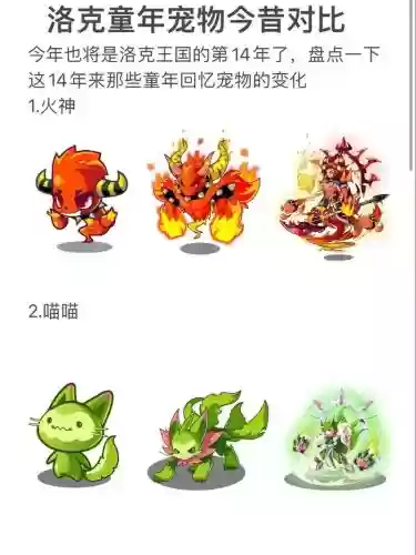 洛克王国宠物谁有牺牲技能，洛克王国buff宠物插图