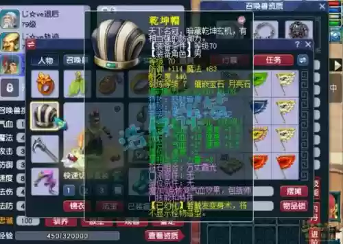 69梦幻西游2无底洞加点2015，梦幻西游无底洞69玩法插图