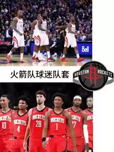 火箭队终极阵容搭配，火箭队的阵容插图1