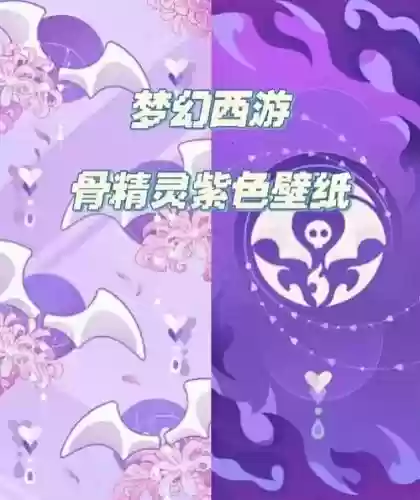 梦幻西游手游武器紫色，梦幻西游手游武器紫色怎么弄插图1